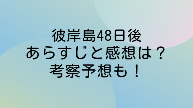 彼岸島48日後338話ネタバレ最新確定と感想は 拷問野郎に逃げられてヤバい 漫画考察 アニメの冒険